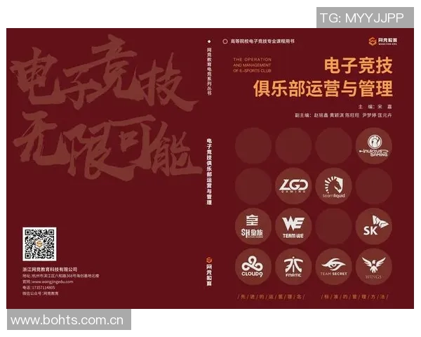 系统化电竞教材开发探索与实践提升电竞教育质量的有效路径